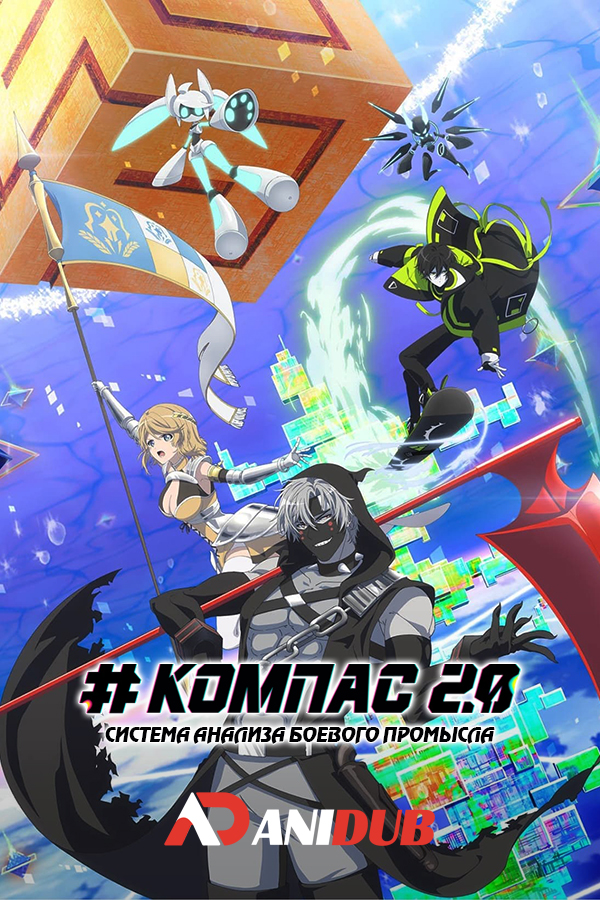 #Компас 2.0: Система анализа боевого промысла